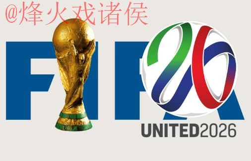 2026世界杯外围高清