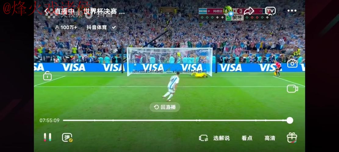 世界杯直播免费最新网址