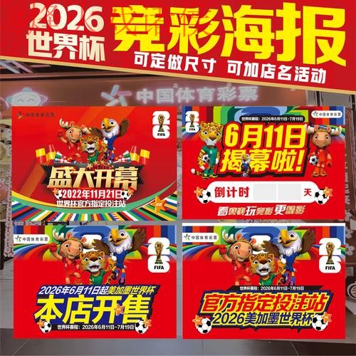 2026世界杯下注APP下载入口地址