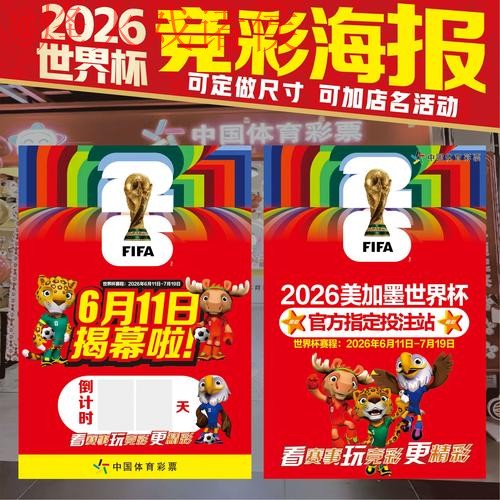 2026世界杯下注APP下载入口地址