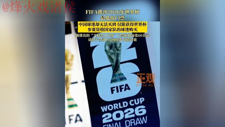 2026世界杯买球最新地址入口地址